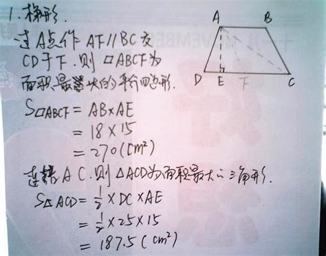 不規則梯形|幾種不規則圖形面積的解題方法！圖文並茂不枯燥